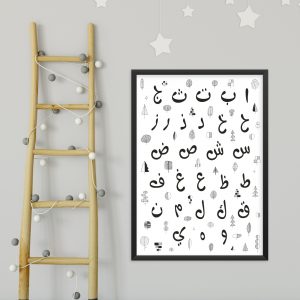 arabic alphabet trees art print